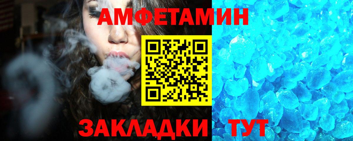 Амфетамин  Amphetamine 97%  Вход с VPN  Сатка 