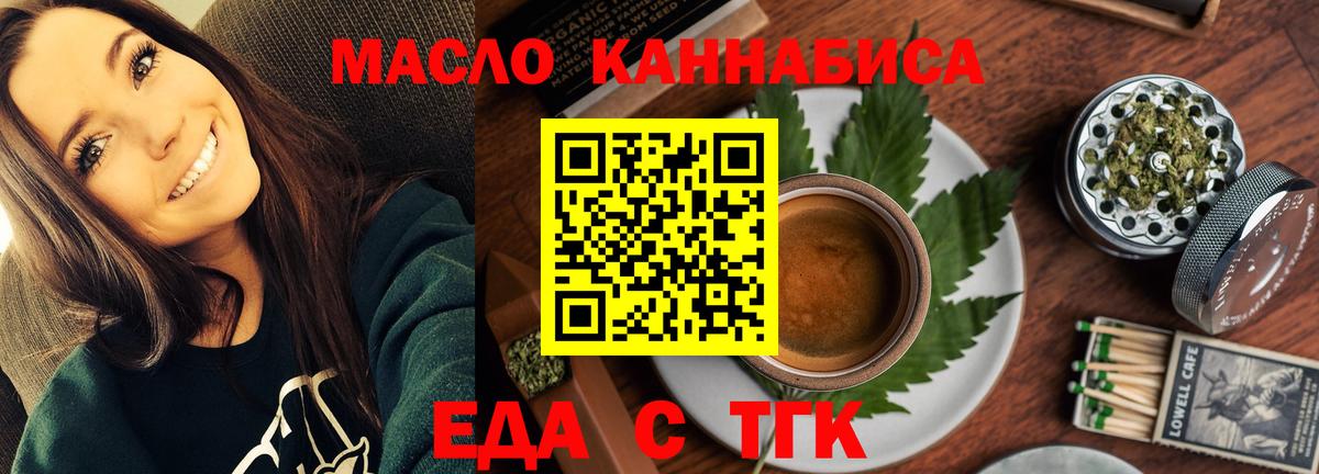 Сатка  Печенье с ТГК марихуана  Вход с VPN 