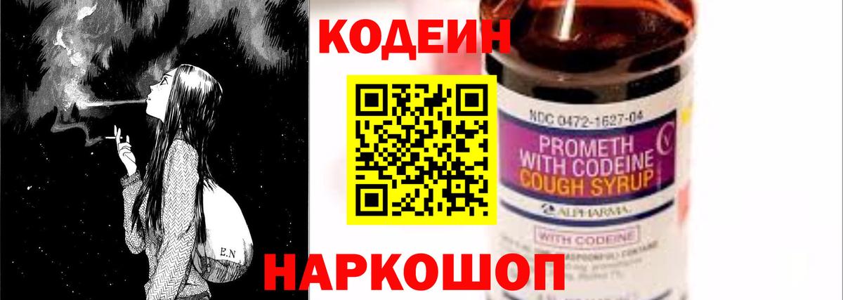 Сатка  Кодеиновый сироп Lean напиток Lean (лин)  Вход с VPN 