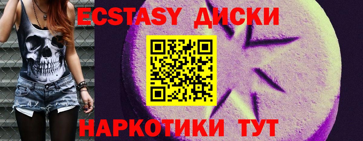 ЭКСТАЗИ VHQ  ЭКСТАЗИ 280мг  Экстази  Вход с VPN  Сатка 