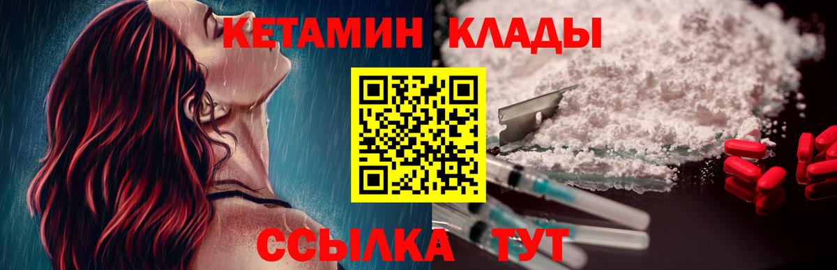 Кетамин VHQ Сатка