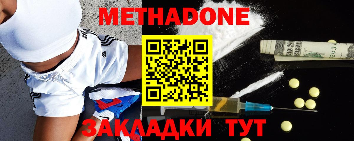 Сатка  МЕТАДОН мёд  Вход с VPN  Метадон белоснежный 