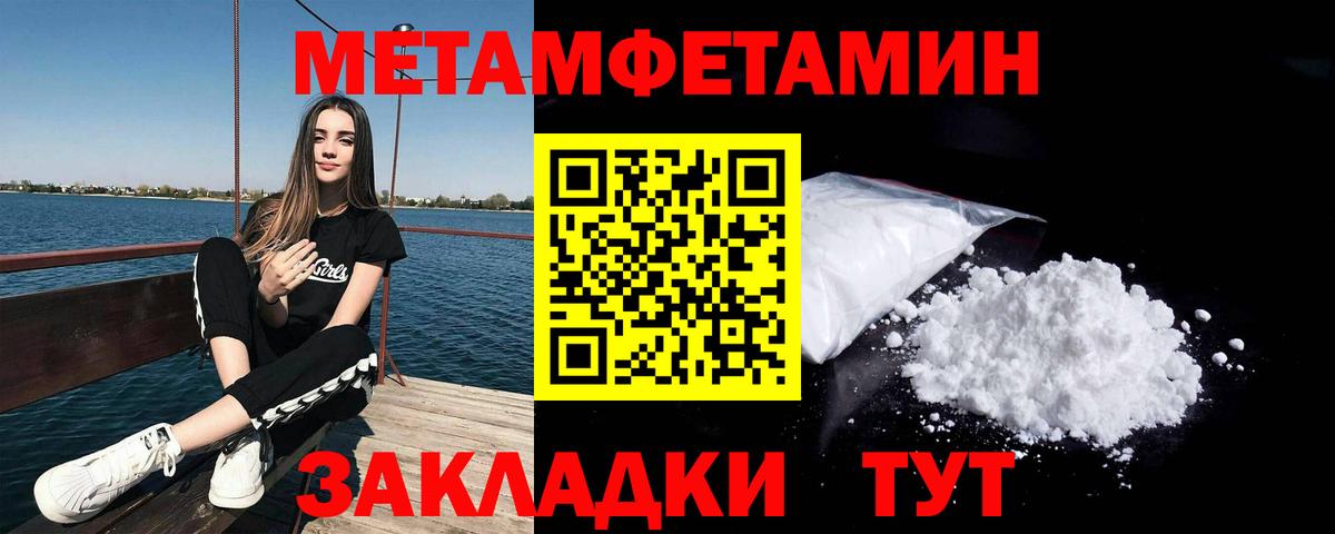 Метамфетамин мет Сатка